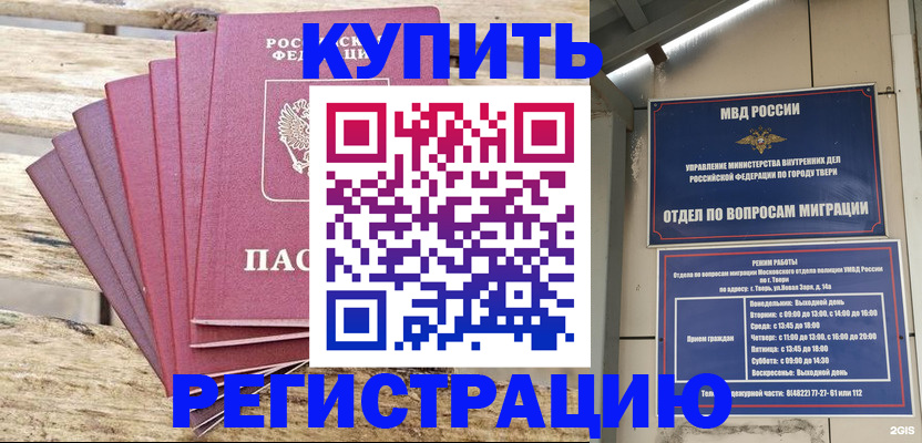 прописка ребенка в Вязниках