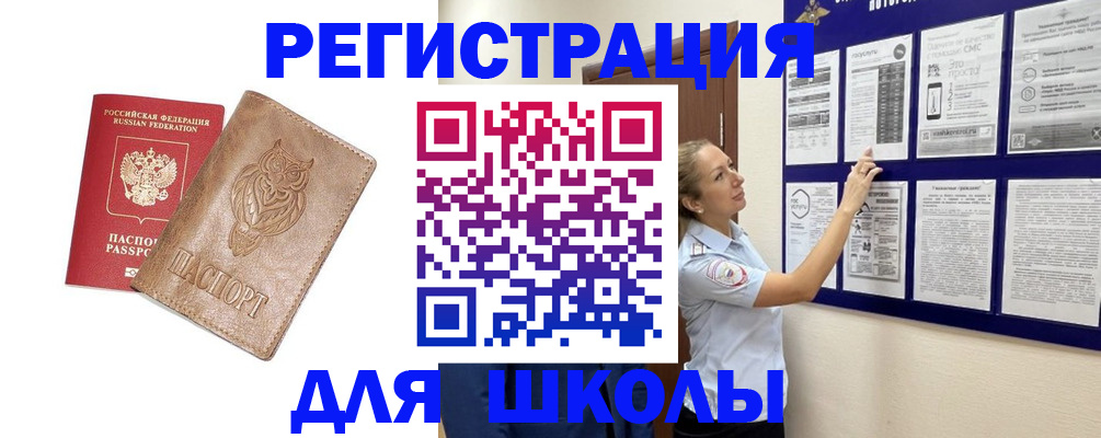 прописка в Вязниках