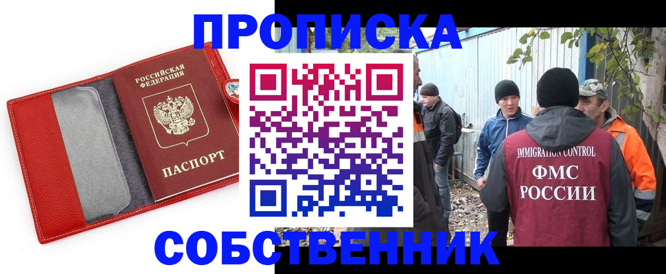 прописка паспорт в Вязниках