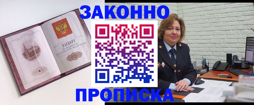 временная прописка в Вязниках