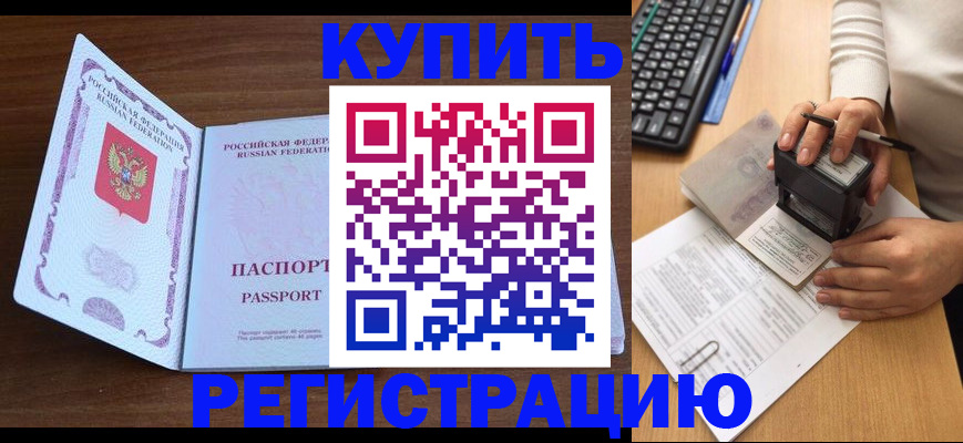 временная регистрация гарантия в Вязниках