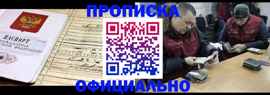 прописка регистрация в Вязниках