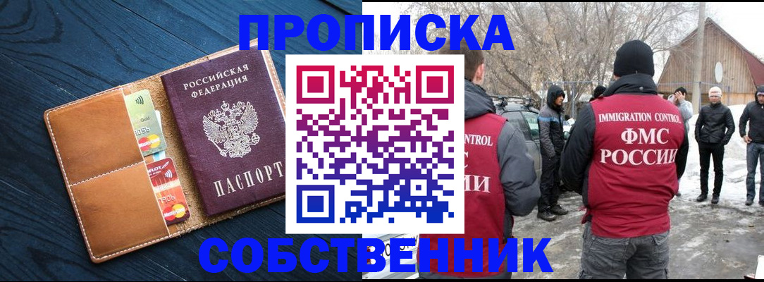 временная регистрация для всех в Вязниках
